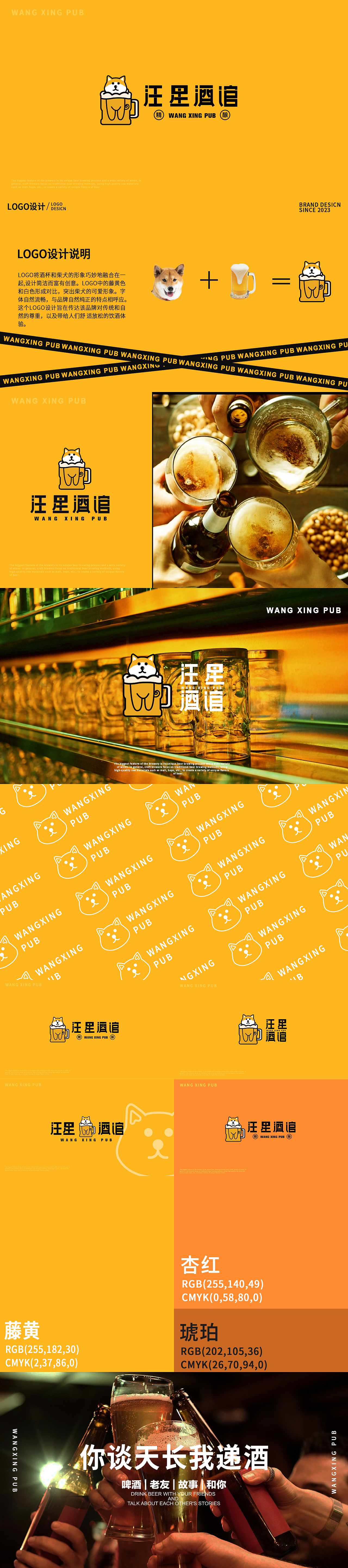 2023作品集（图ZMzYyMDk4NjE2） - 品牌 - 站酷设计师Hao_文豪原创素材 - 站酷ZCOOL