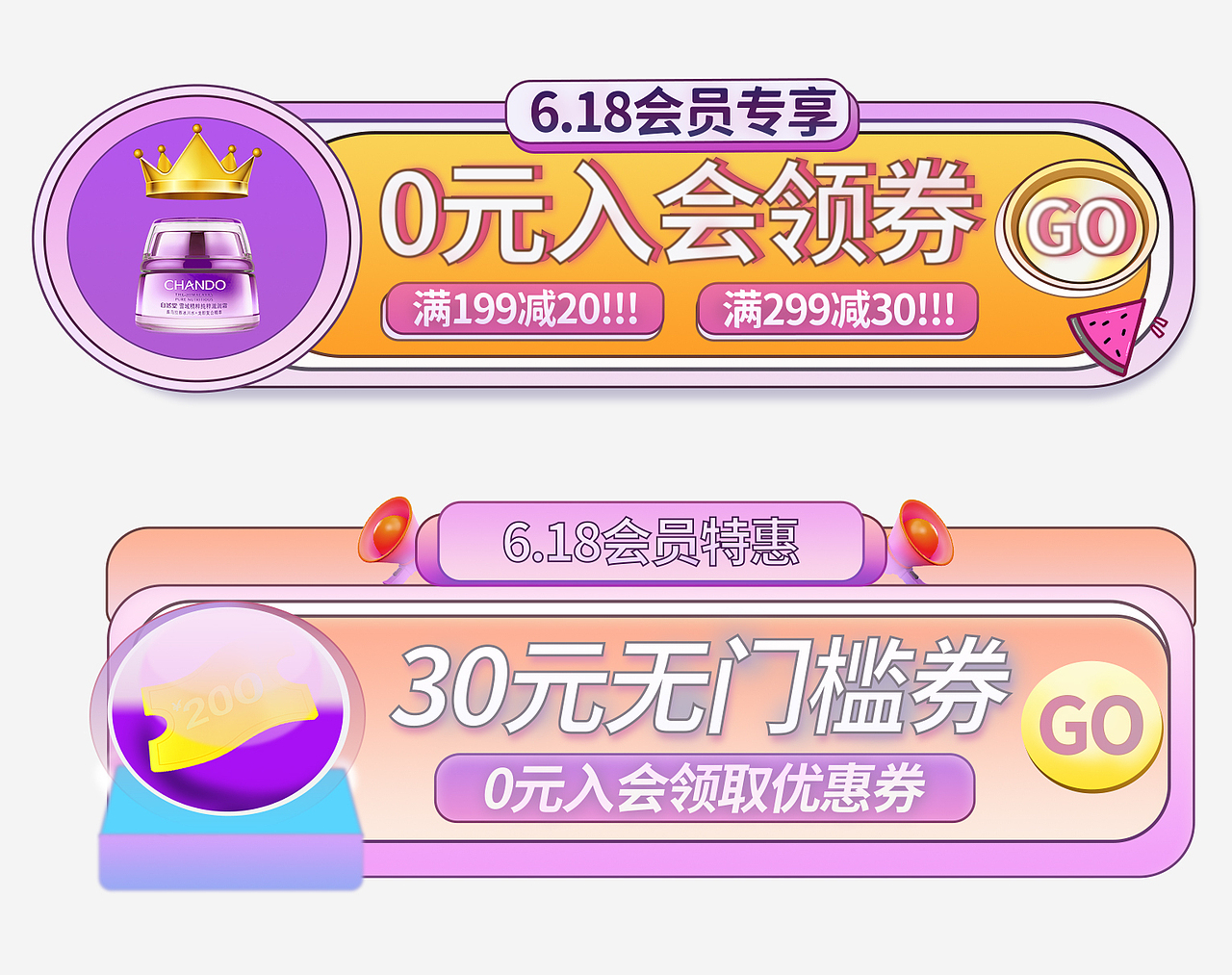 商业合成海报汇总