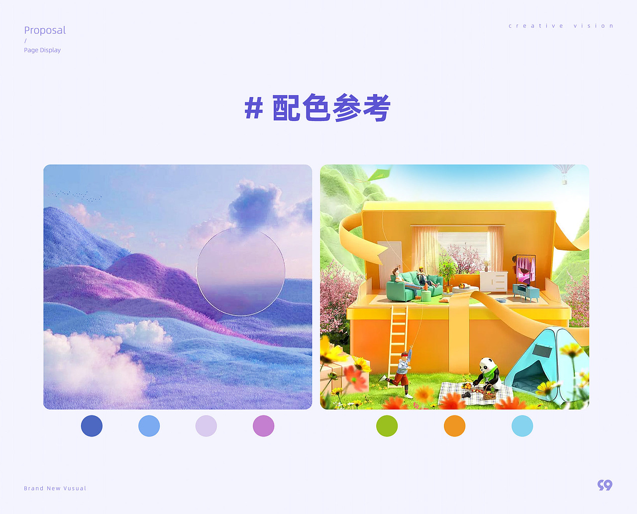 99大促KV视觉分享（图ZMzE2ODQ2MDAw） - 其他三维 - 站酷设计师春秋头等舱原创素材 - 站酷ZCOOL