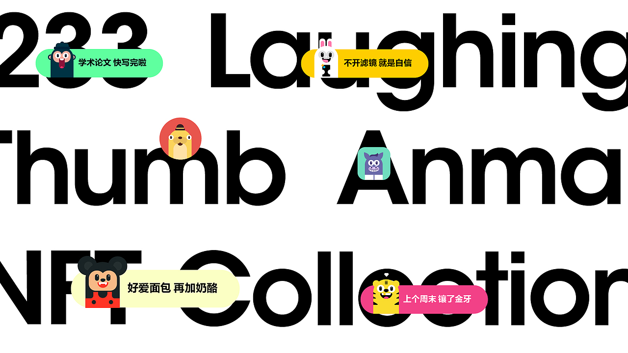 NFT-233 Thumb Animal