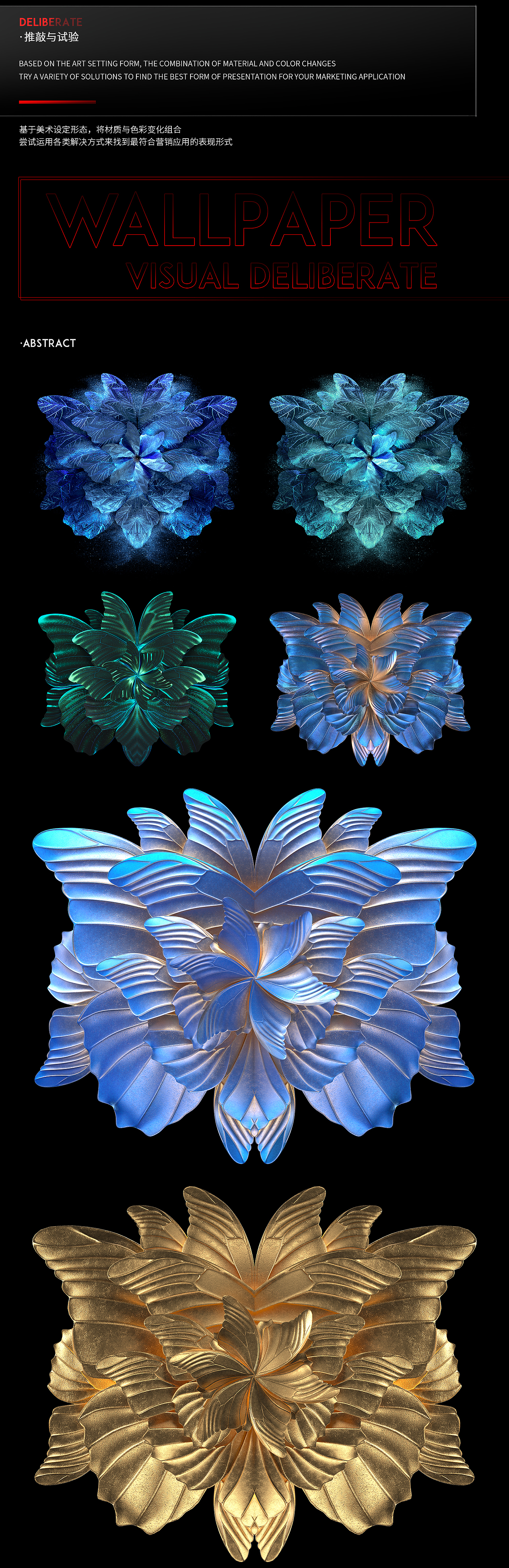 vivo x Fold WALLPAPER 壁纸视觉生产（图ZMzAwMDk5Njk2） - 产品 - 站酷设计师THE_VISION原创素材 - 站酷ZCOOL