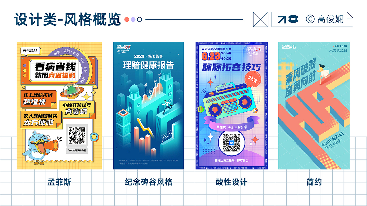 平面设计作品集