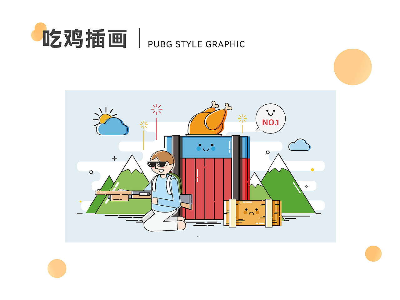 2022-个人作品集