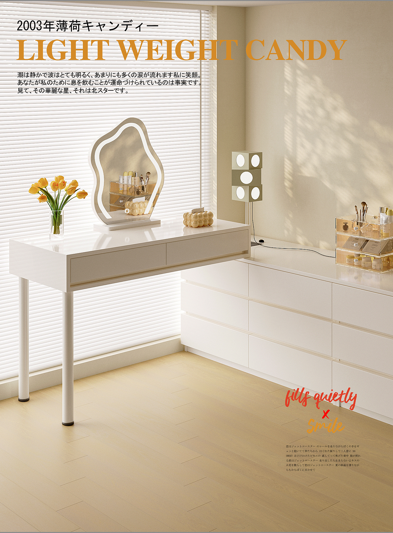 梳妆台杂志风 好不好看（图ZMzcwMjI4NzUy） - 产品 - 站酷设计师小yao视觉表现原创素材 - 站酷ZCOOL