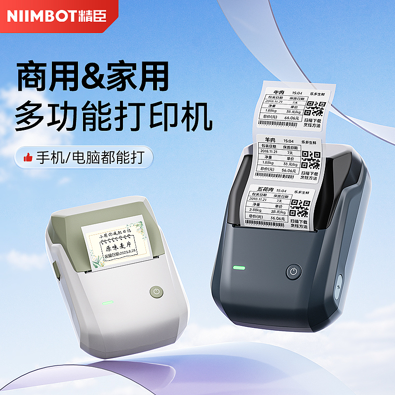 精臣电商设计团队10月作品合集