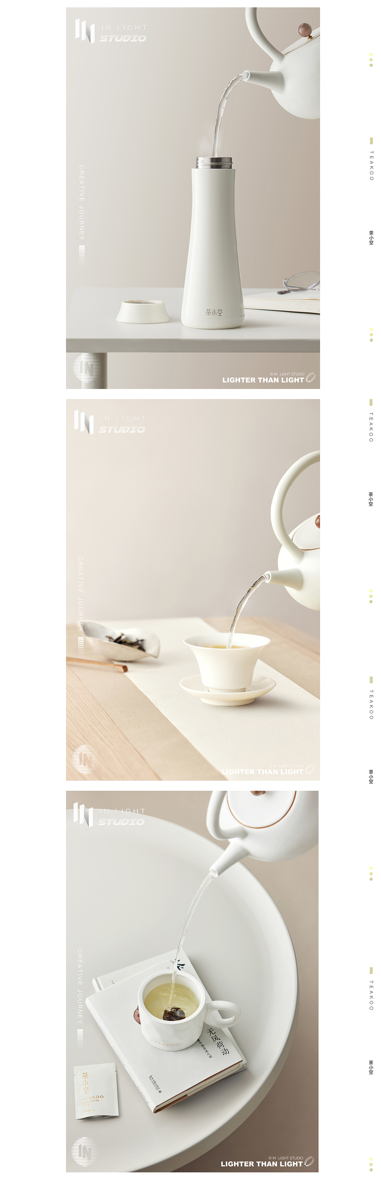 茶小空 ✖ INLIGHT l 视觉升级平面摄影（图ZMzE1Nzk2OTY0） - 产品摄影 - 站酷设计师INLIGHT光合原创素材 - 站酷ZCOOL