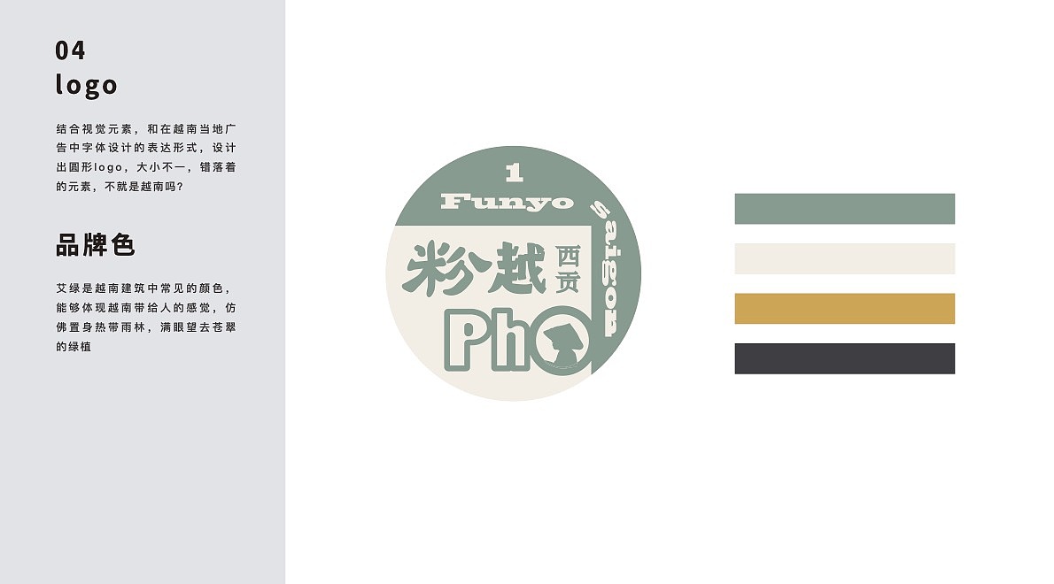 粉越西贡（图ZMzU0Mzg3NTg4） - 品牌 - 站酷设计师那是个有光的地方原创素材 - 站酷ZCOOL