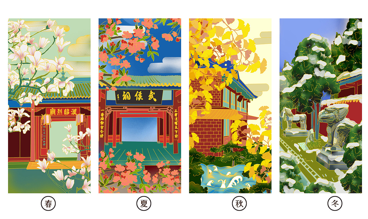 武侯四季（图ZMzAyMTg2NDIw） - 商业插画 - 站酷设计师喜月白原创素材 - 站酷ZCOOL