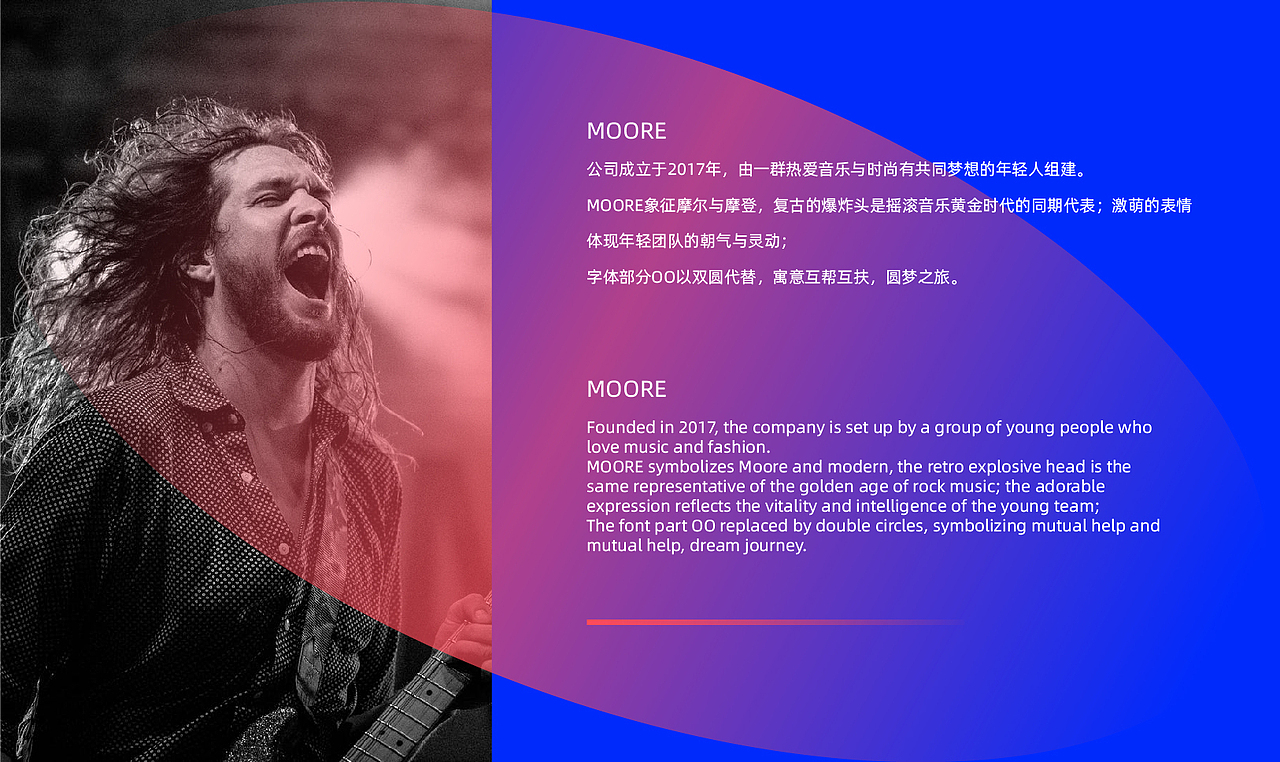 Moore摩尔音乐工作室品牌设计