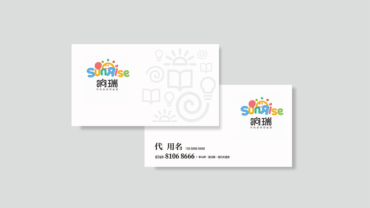 儿童教育LOGO设计