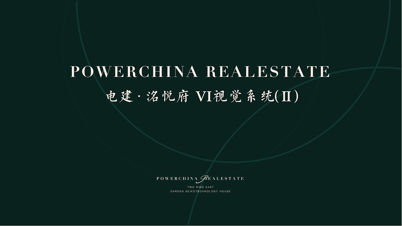 2020电建名悦府vi视觉形象-绿色系（图ZMzA2ODk5OTMy） - 品牌 - 站酷设计师朴石PUSTONE原创素材 - 站酷ZCOOL