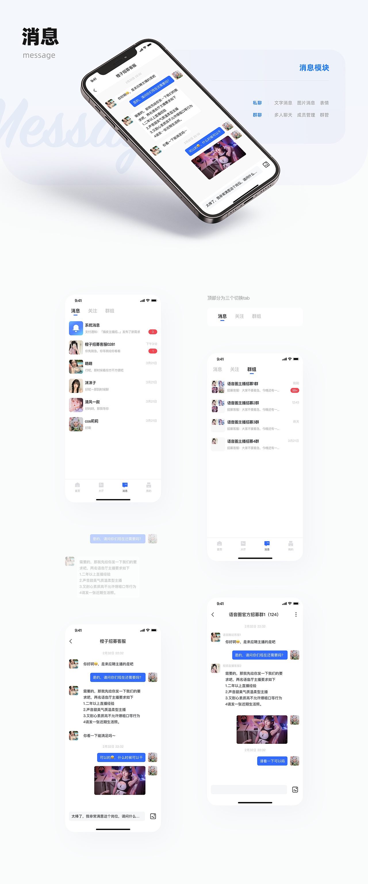 语音圈1.0复盘总结（图ZMzUyMzIyODM2） - APP界面 - 站酷设计师TUNE_天宇原创素材 - 站酷ZCOOL