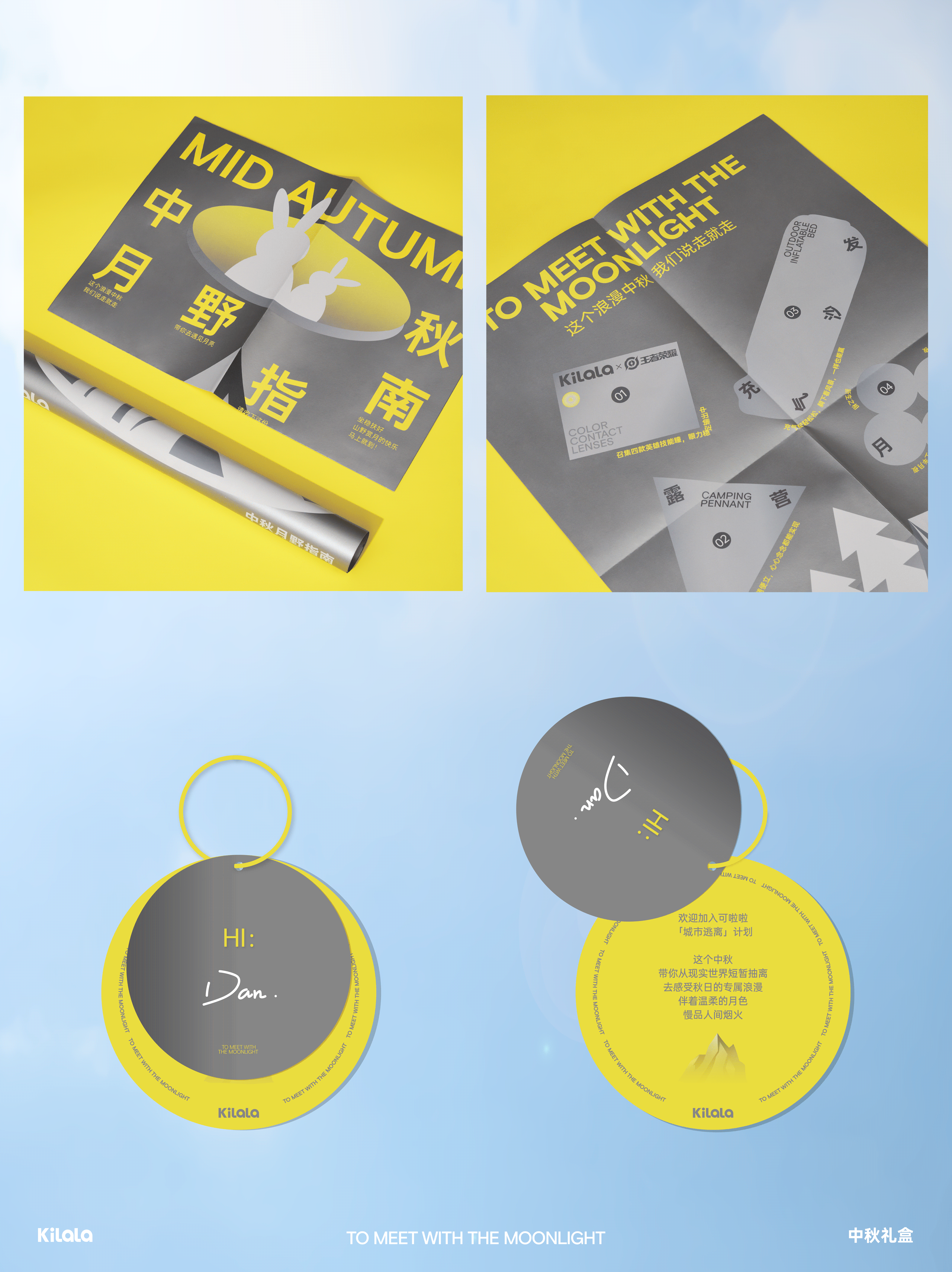 中秋礼盒｜月野指南（图ZMzY0NjEyNDMy） - 包装 - 站酷设计师LDan77原创素材 - 站酷ZCOOL