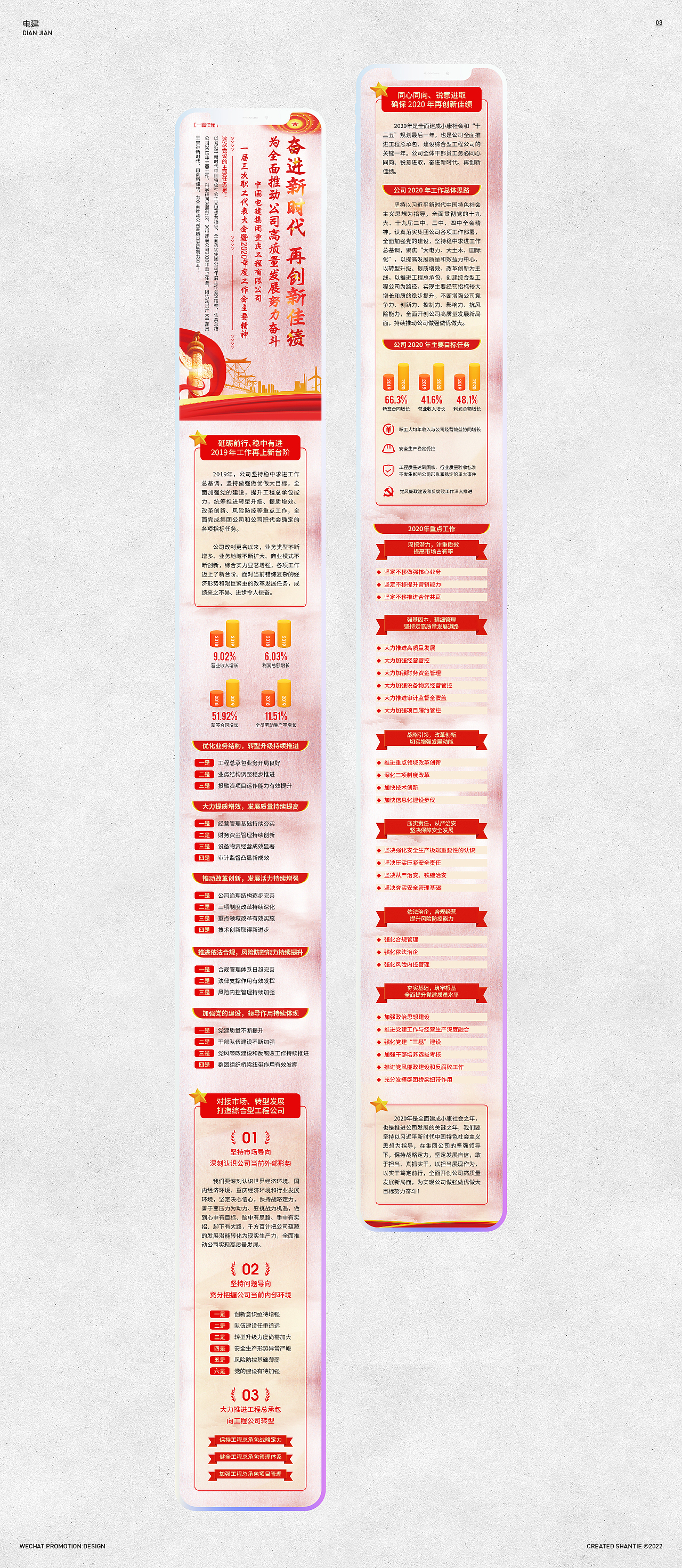 「其他設計」公眾號長圖 × 微信海報 . Design（圖ZMzI1OTY5Njc2） - 其他平面 - 站酷設計師巷田原創(chuàng)素材 - 站酷ZCOOL