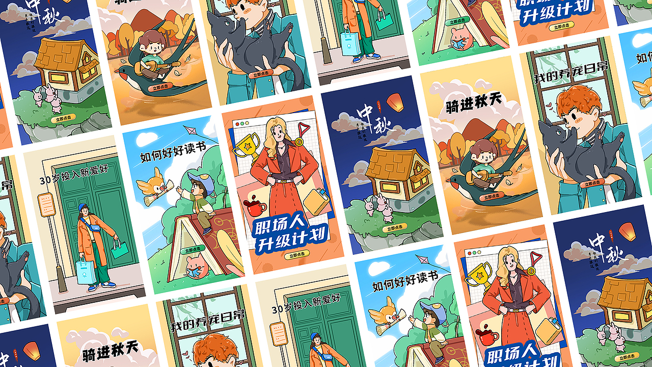 y园糖插画打卡21天︱9月插画总结（图ZMzE2MjEyMDA0） - 商业插画 - 站酷设计师插画师茂盛小花原创素材 - 站酷ZCOOL