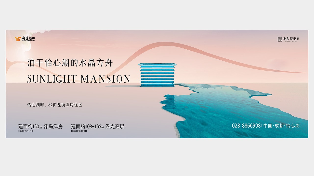 成都越秀怡心湖VI提案（图ZMzIxOTM5OTAw） - 品牌 - 站酷设计师川十三losings原创素材 - 站酷ZCOOL