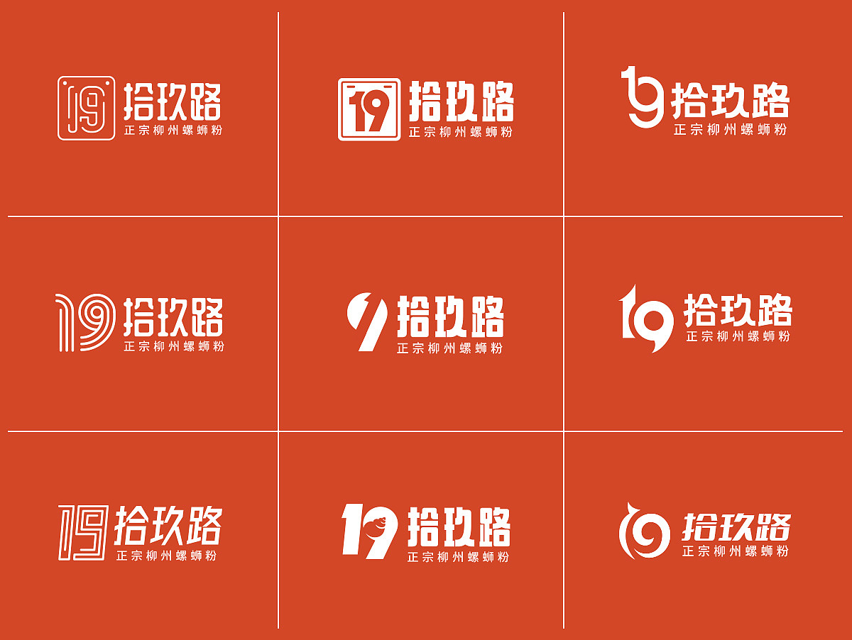 19路logo设计（图ZMzQxNTM2ODEy） - 其他平面 - 站酷设计师Ronna容磨磨原创素材 - 站酷ZCOOL