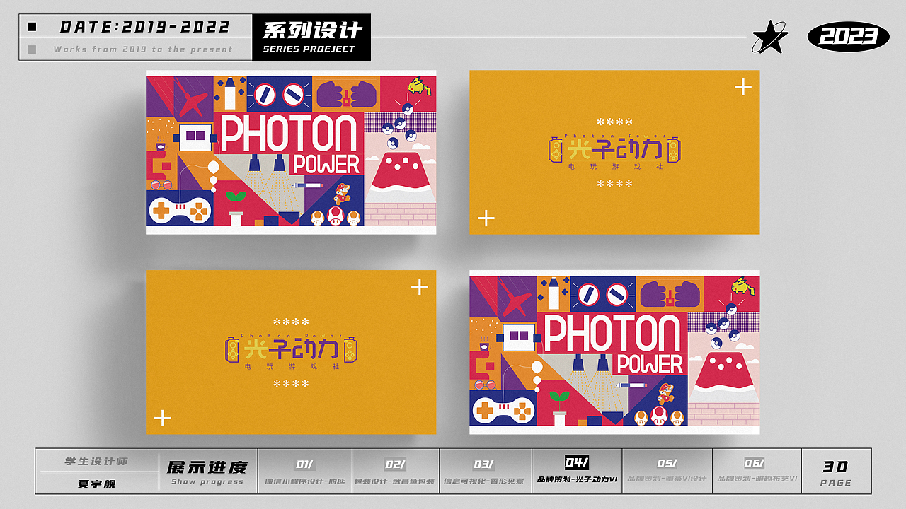 数字媒体设计——作品集