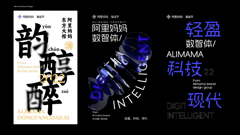 iconfont品牌升级