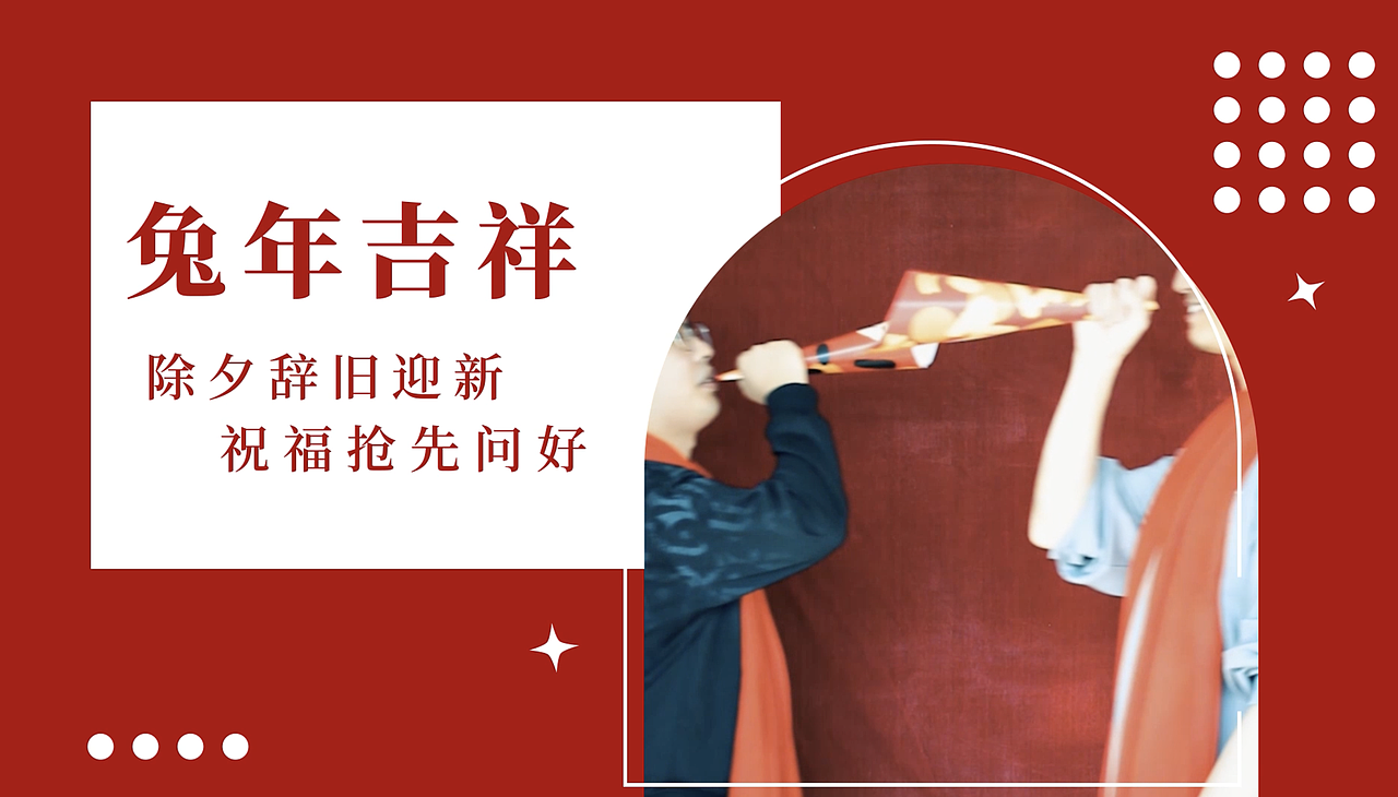 2023拜年视频（图ZMzYzNzg4MTA4） - 其他影视 - 站酷设计师安之l原创素材 - 站酷ZCOOL