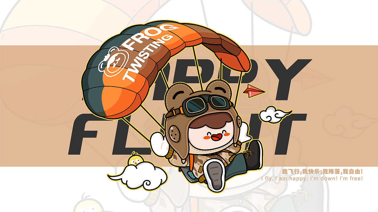 母婴品牌IP设计|扭扭蛙（图ZMzE1ODQyNTky） - IP形象 - 站酷设计师爱浇花的禾叶原创素材 - 站酷ZCOOL