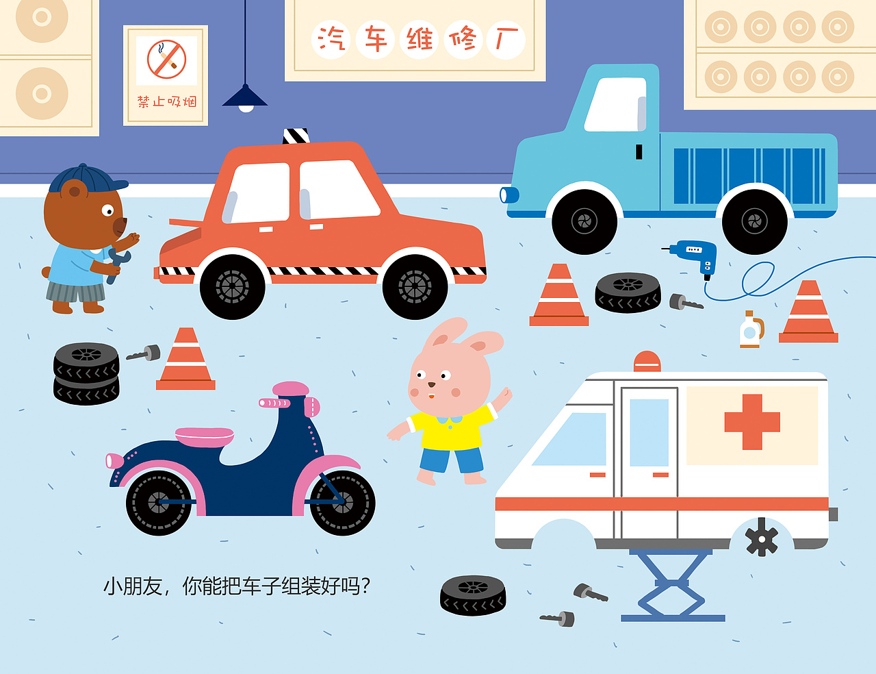 贴纸游戏书《交通工具》