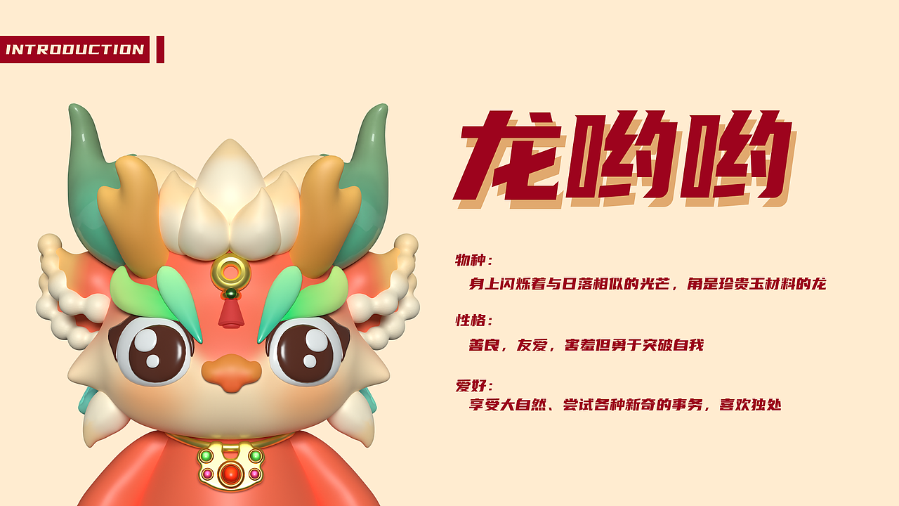 【IP形象】龙哟哟YOYO-2024龙年IP形象设计（图ZMzU1MTc3NDE2） - IP形象 - 站酷设计师汤圆又圆原创素材 - 站酷ZCOOL