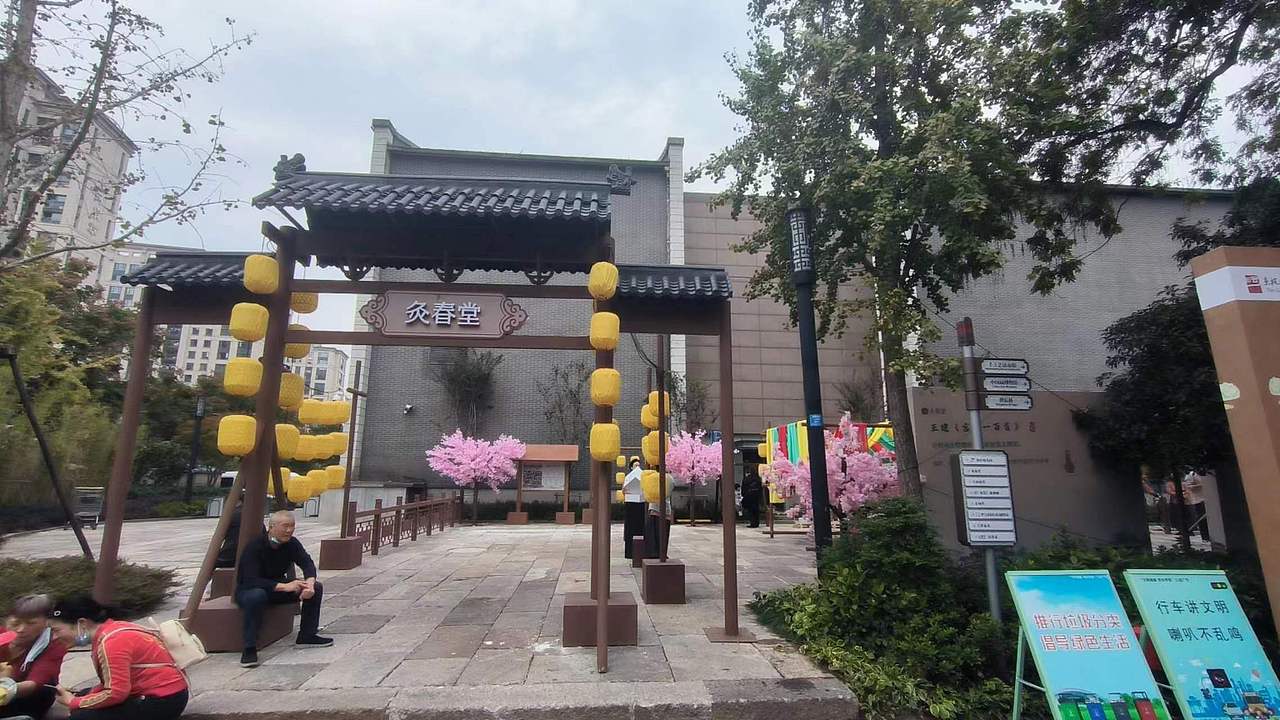 灸春堂-活动布置