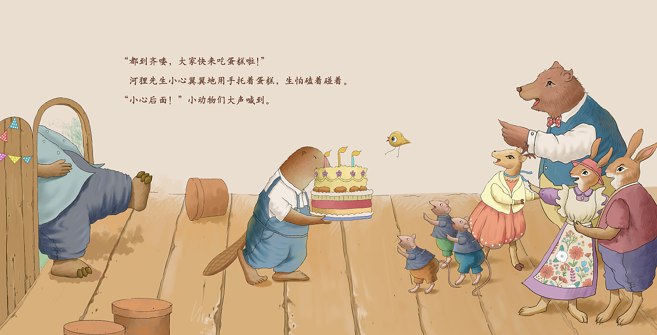 绘本《河狸先生的生日》