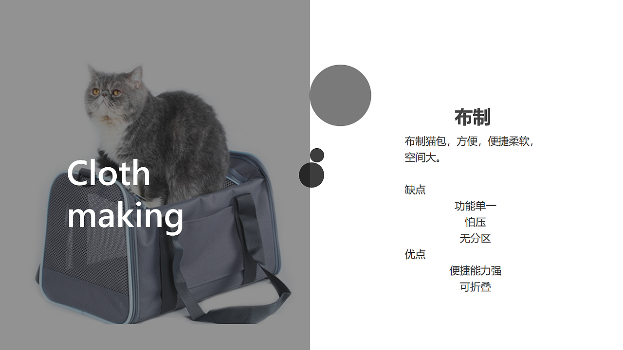 “Partner - Travel with Animals”动物旅行包设计