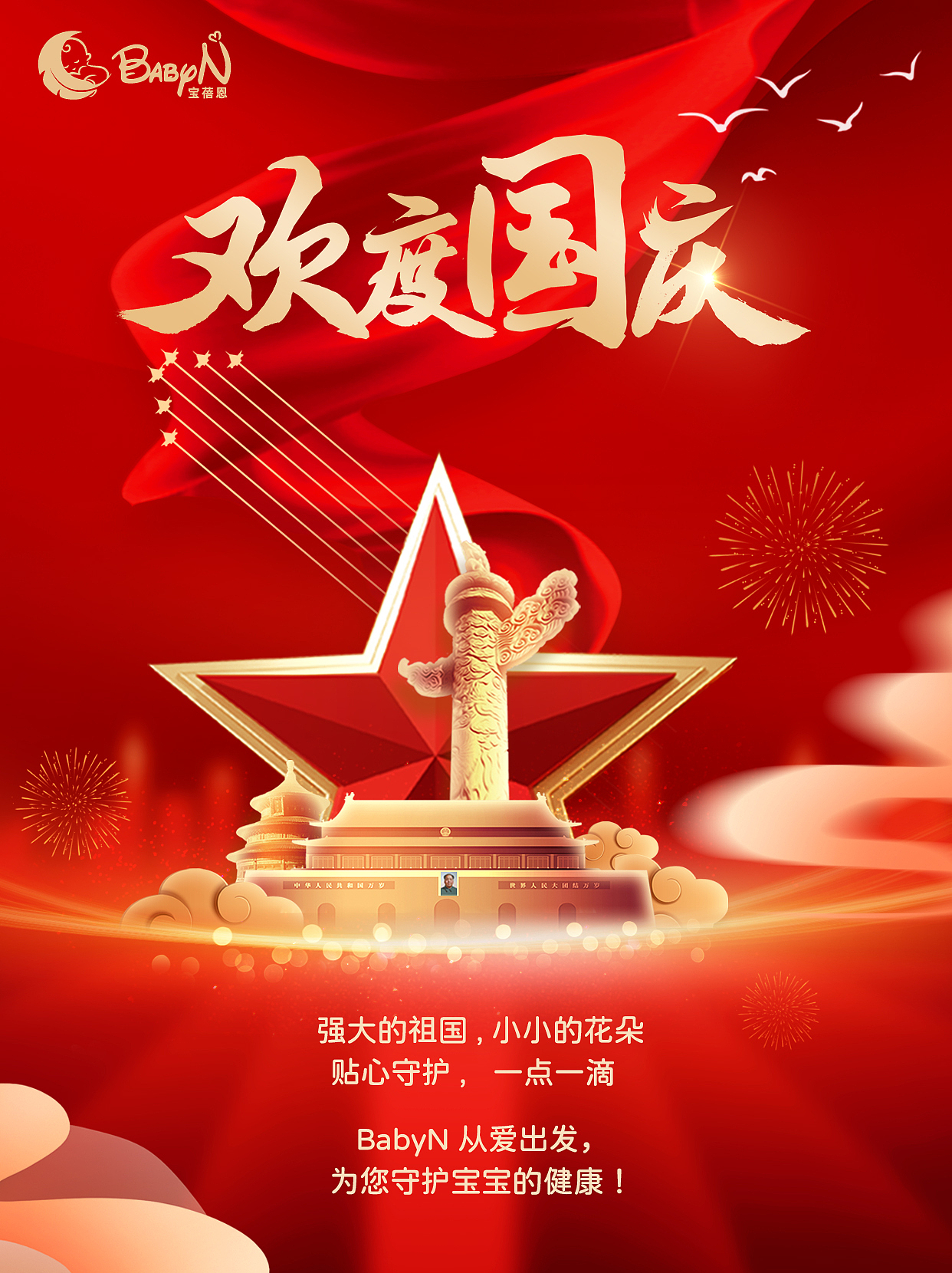 节日海报（图ZMzUzOTA2ODI4） - 海报 - 站酷设计师小太猫原创素材 - 站酷ZCOOL