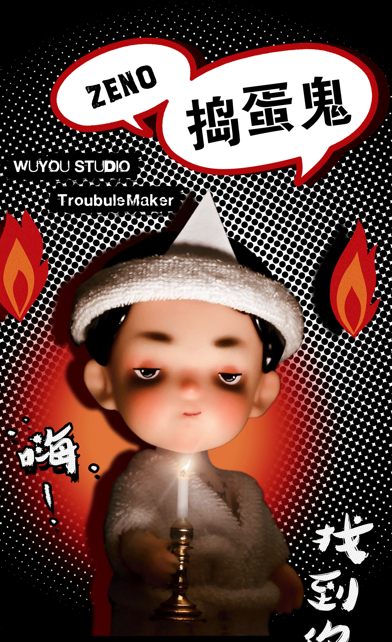 【物游|原创】zenobaby捣蛋鬼来敲门！（图ZMzE4MjQ2NzYw） - 手办/模玩 - 站酷设计师物游工作室_只只原创素材 - 站酷ZCOOL