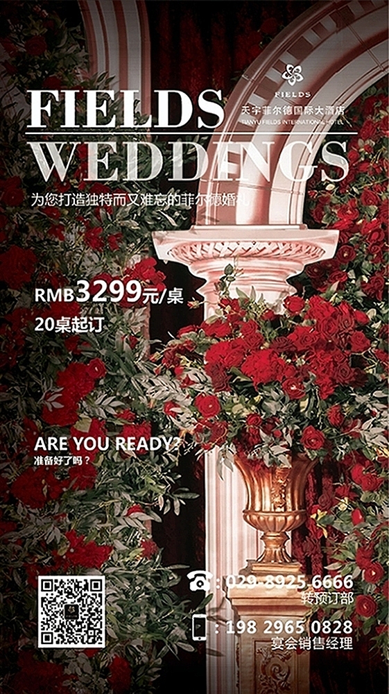 陕西天宇菲尔德国际大酒店（图ZMzIwMjg5NTAw） - 品牌 - 站酷设计师Axel凡凡原创素材 - 站酷ZCOOL