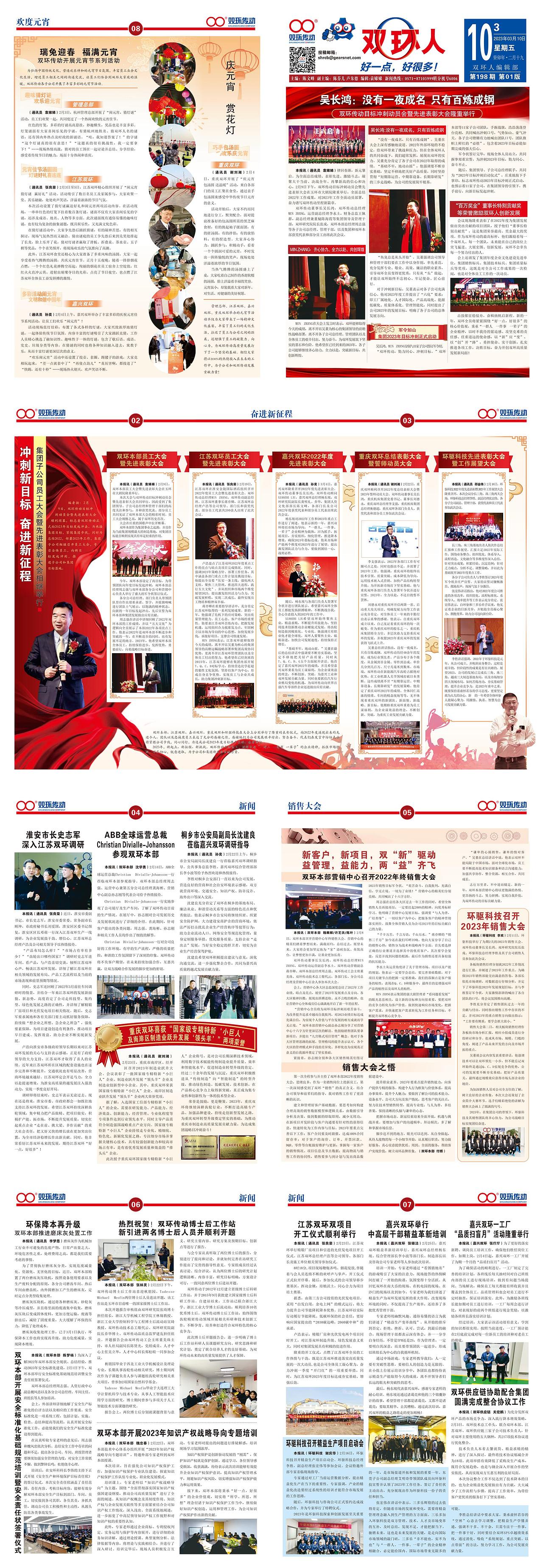 上市公司每月报纸 每月一版已经合作了5年了（图ZMzM1Mjk4Njc2） - 其他平面 - 站酷设计师标签大王ABC原创素材 - 站酷ZCOOL