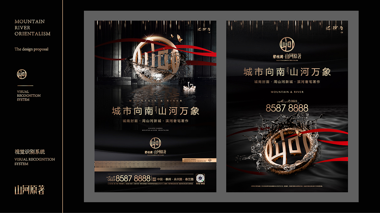 山河原著VI（图ZMzQ2NTM0Nzky） - 品牌 - 站酷设计师非红品牌原创素材 - 站酷ZCOOL