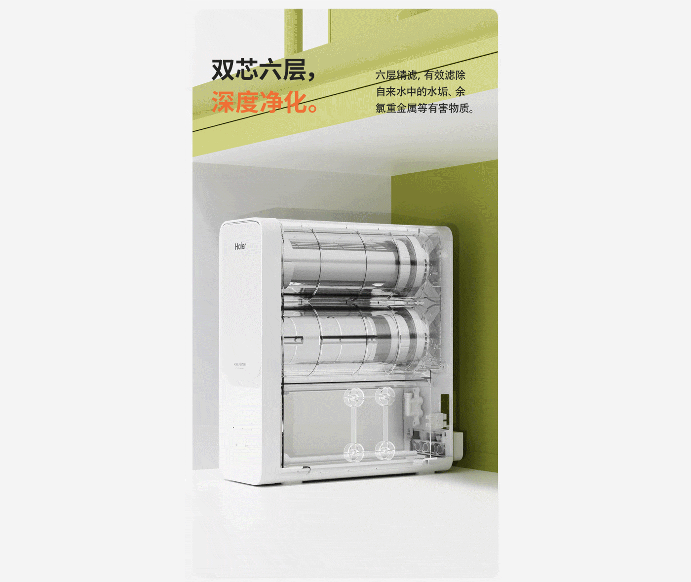 产品视觉塑造｜海尔净水器 X 当下视觉（图ZMzA0MzIyMTY0） - 电商 - 站酷设计师当下视觉摄影原创素材 - 站酷ZCOOL