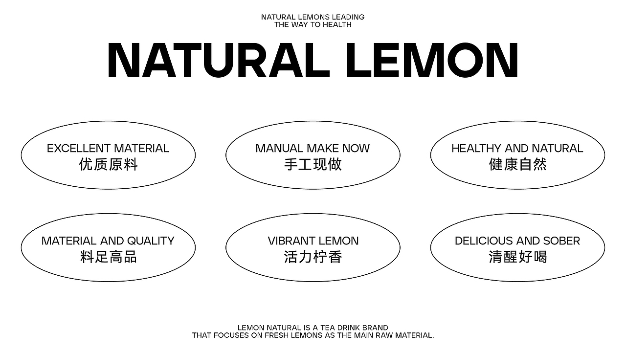 柠然天壹｜茶饮品牌设计