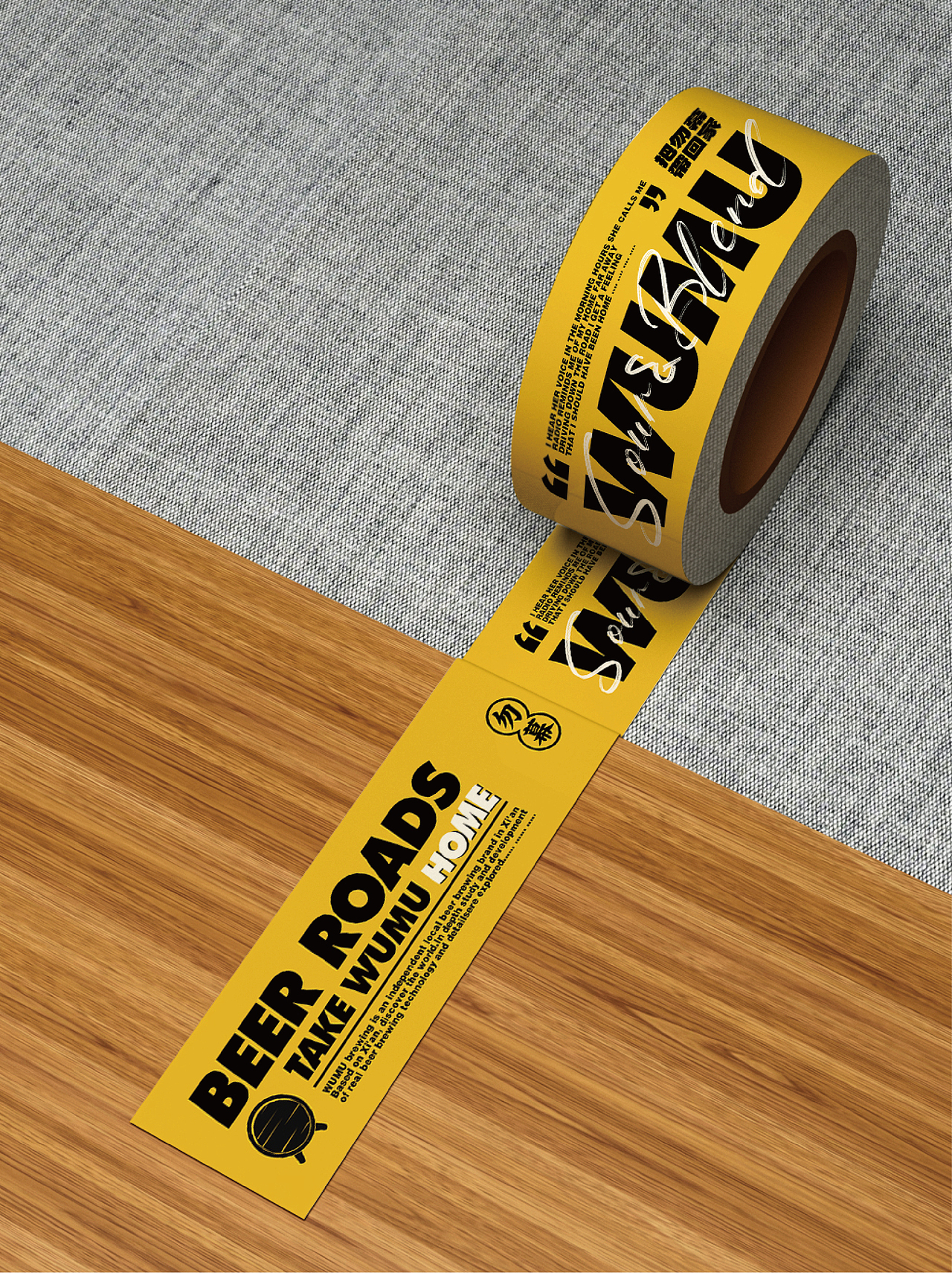 一款多用途的胶带设计（图ZMjk3MDgyMzgw） - 宣传物料 - 站酷设计师DDS独物创意原创素材 - 站酷ZCOOL