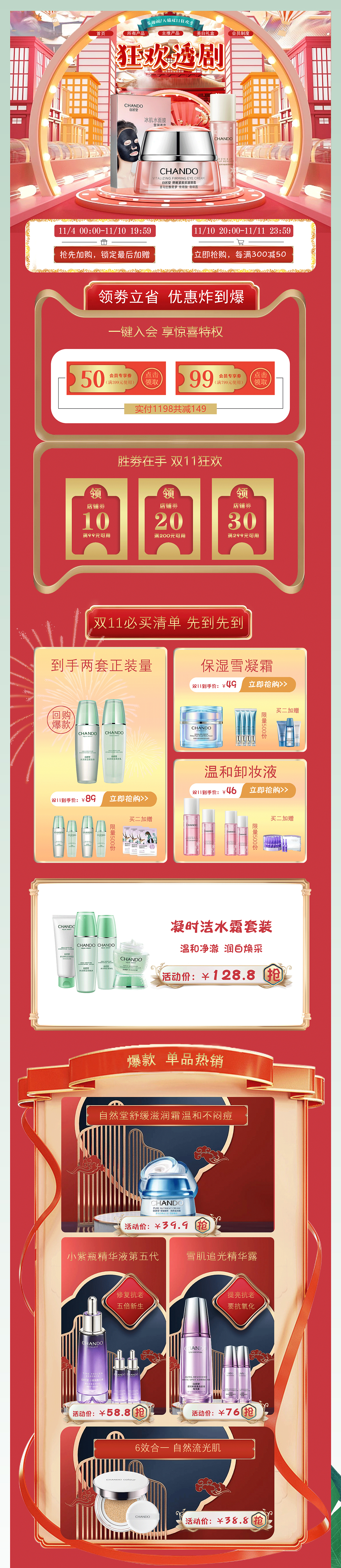 电商作品集（图ZMzM3NTI4ODky） - 电商 - 站酷设计师西格里拉原创素材 - 站酷ZCOOL