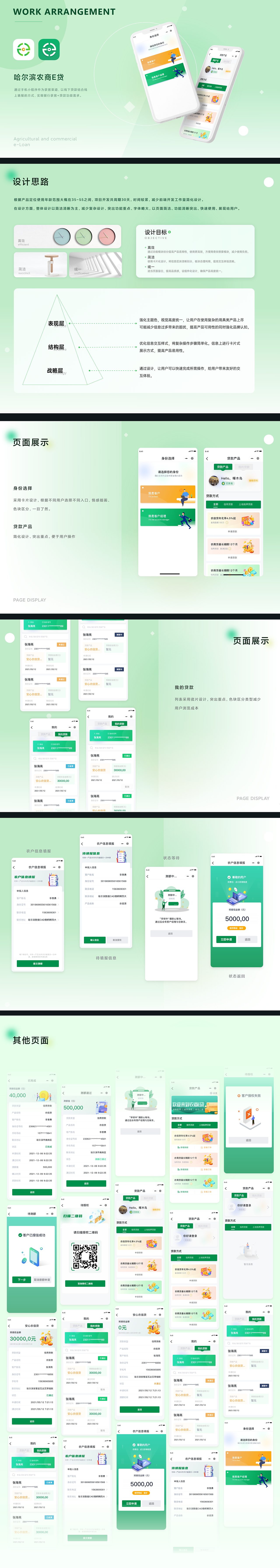 2022年度设计作品集（图ZMzI3MTAyODYw） - 软件界面 - 站酷设计师孝孝丶原创素材 - 站酷ZCOOL