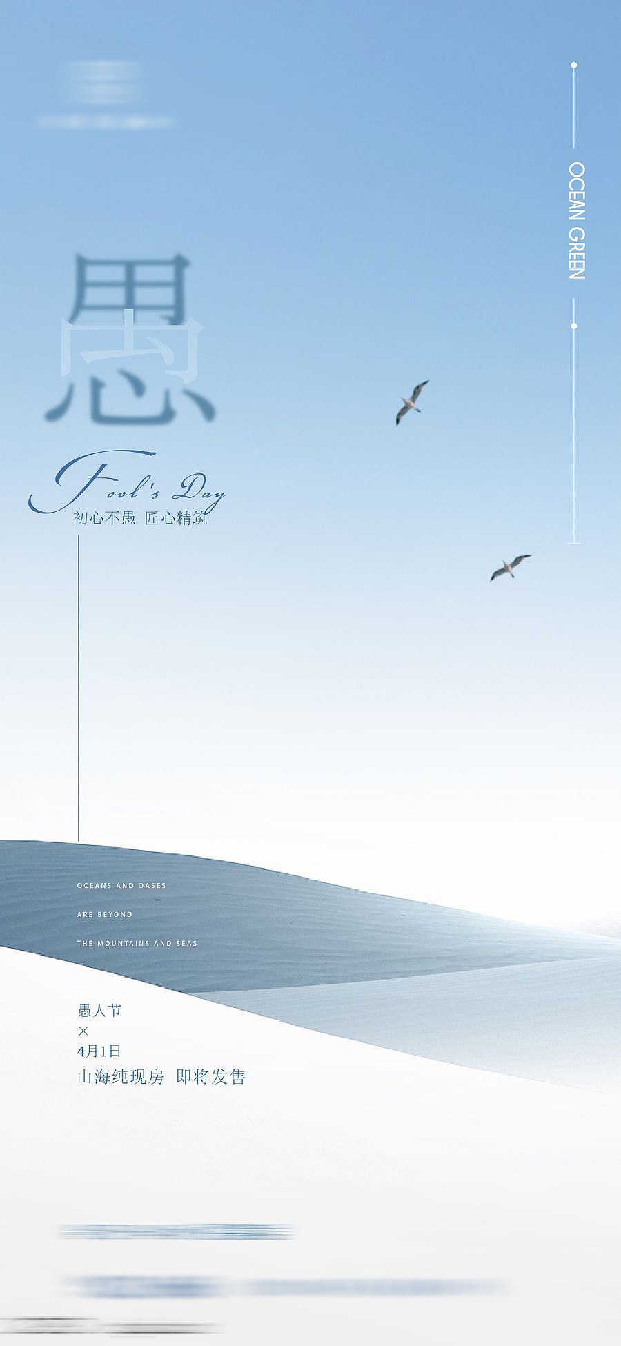 愚人节节日系列海报（图ZMzQ5ODQyMDMy） - 海报 - 站酷设计师馨馨baby原创素材 - 站酷ZCOOL