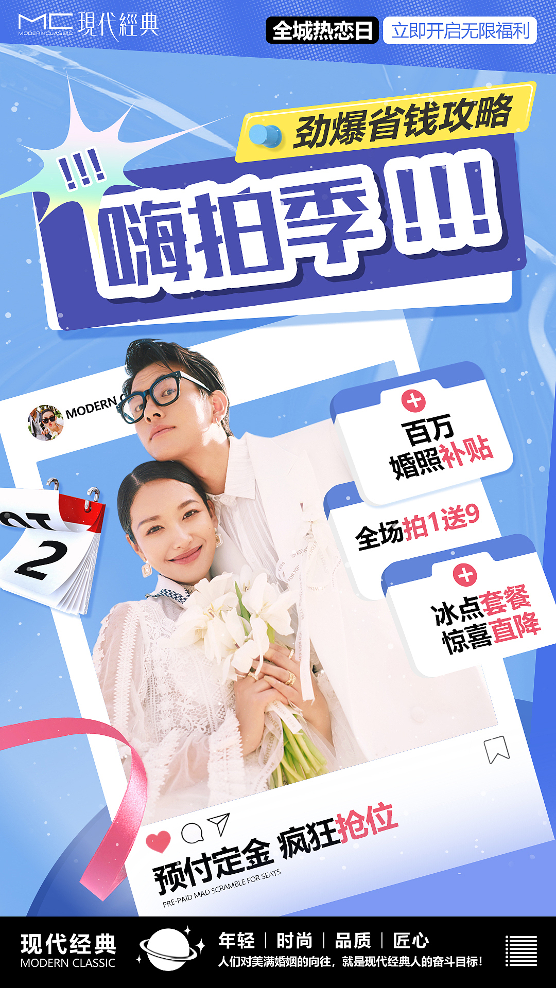 平面设计海报设计婚纱摄影时尚海报（图ZMzI5ODI4NTYw） - 海报 - 站酷设计师随X艺原创素材 - 站酷ZCOOL
