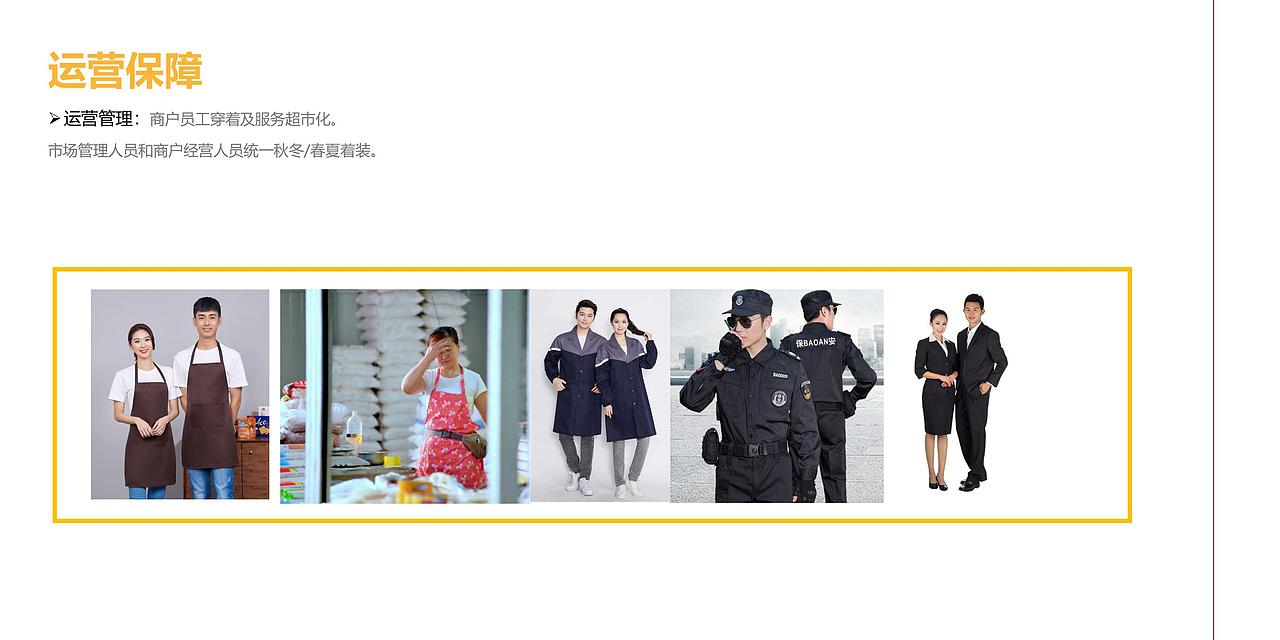 山东东营凯悦广场众成便民市场设计（图ZMzY4NTM3NTY0） - 商业空间设计 - 站酷设计师山东北川设计原创素材 - 站酷ZCOOL