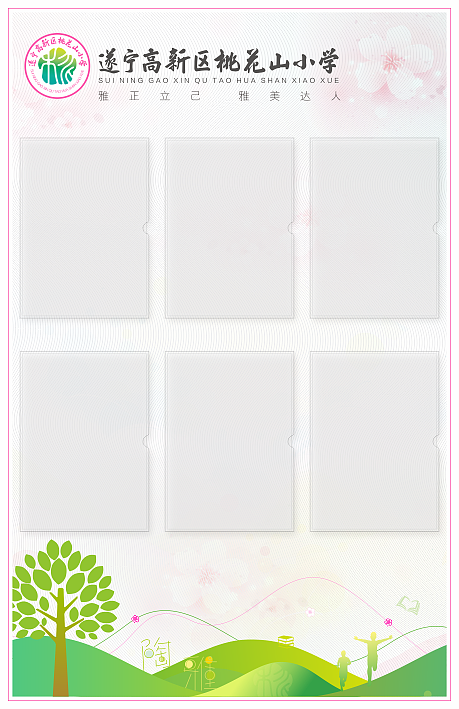 校园教室文化-物料设计（图ZMzQxOTM3ODI0） - 其他平面 - 站酷设计师小小样u原创素材 - 站酷ZCOOL