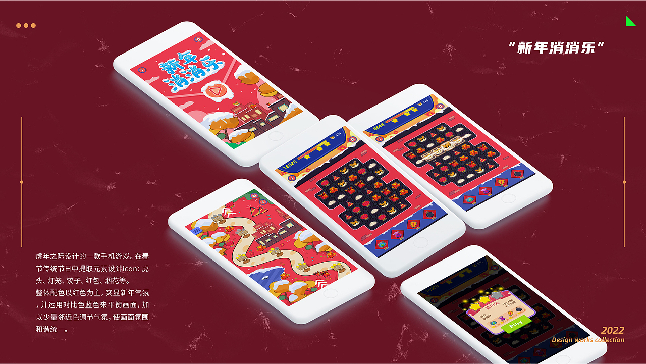 2022 求职作品集简历