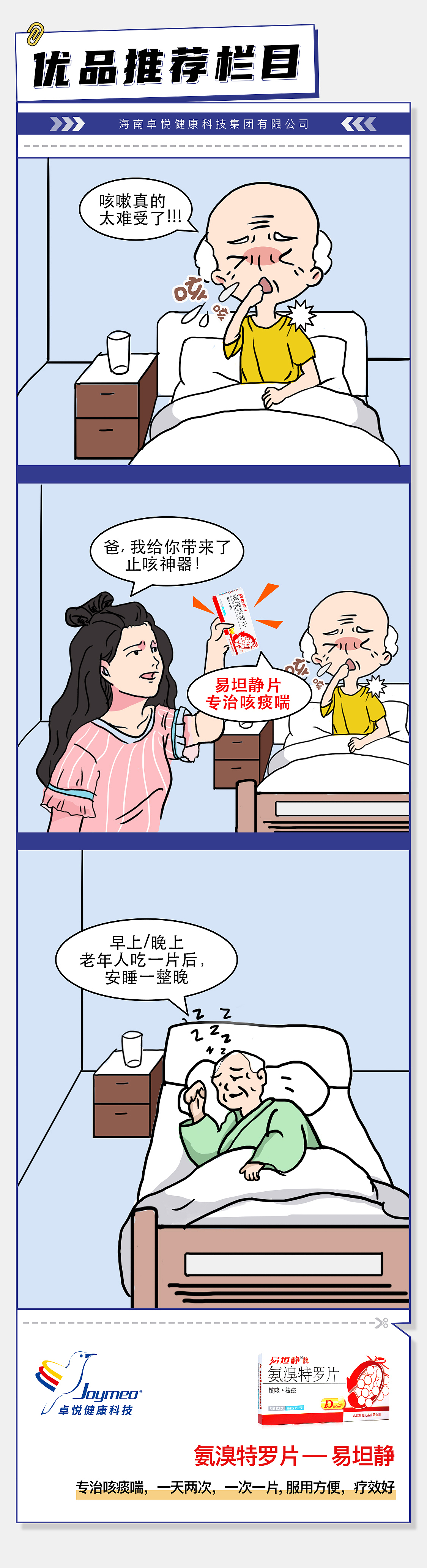 大健康行业（图ZMzQzNDI4Mjk2） - 宣传物料 - 站酷设计师viro96原创素材 - 站酷ZCOOL