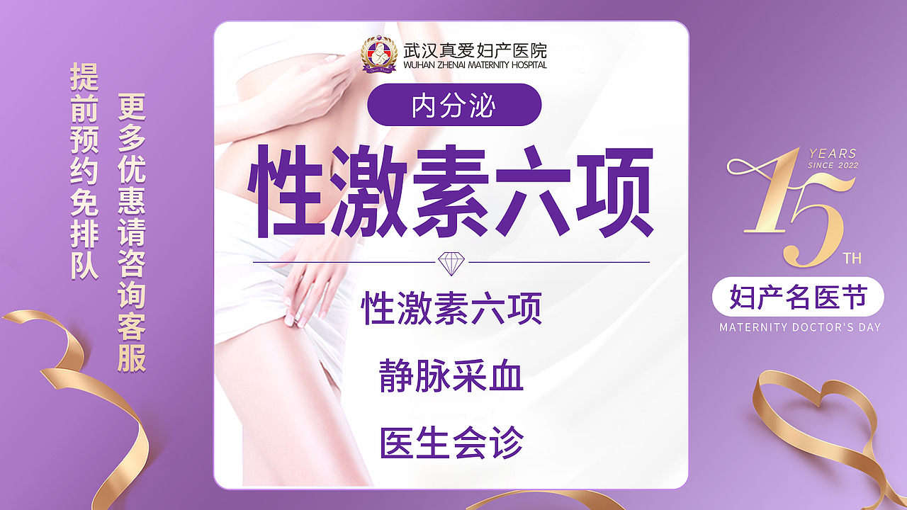 美团-妇产套餐图（图ZMzAyOTMzMTk2） - 运营设计 - 站酷设计师爱菲20130524原创素材 - 站酷ZCOOL