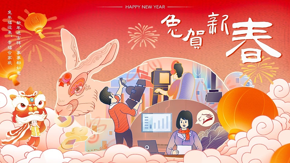 兔年贺岁短视频（图ZMzM1NTA4MDY4） - 短片 - 站酷设计师耗油牛牛原创素材 - 站酷ZCOOL