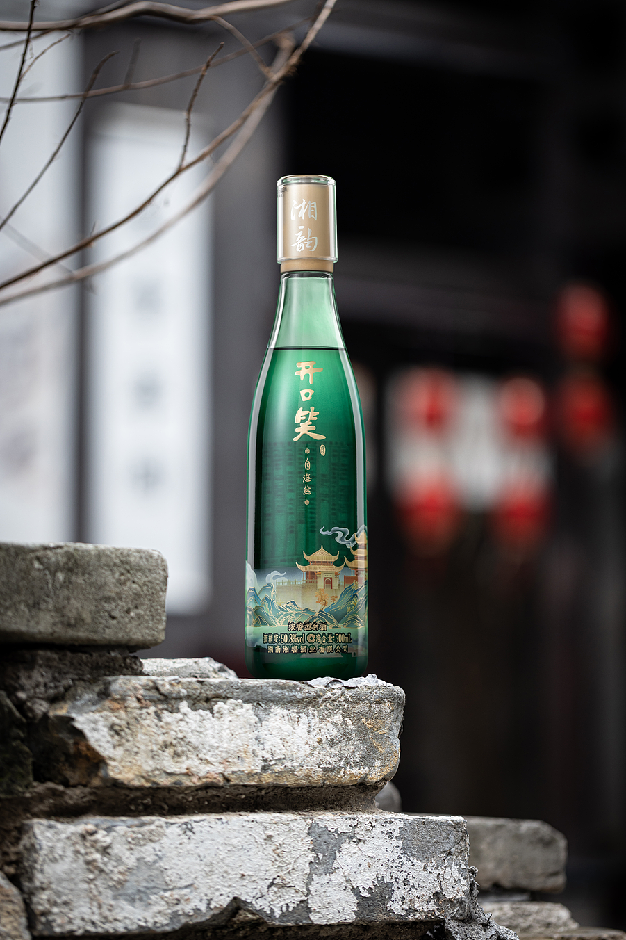 产品摄影-白酒拍摄-开口笑湘韵