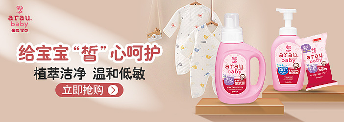 亲皙宝宝洗护（图ZMzU3MTcwODcy） - 电商 - 站酷设计师黎小娟原创素材 - 站酷ZCOOL